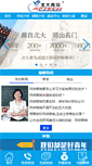 Mobile Screenshot of 0757java.com